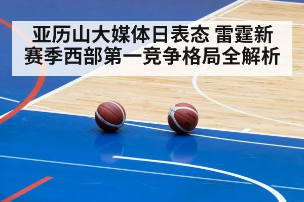 basketball arena game