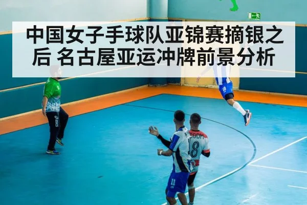 handball goalkeeper save